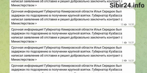 Соцсети правительства Кузбасса взломали хакеры