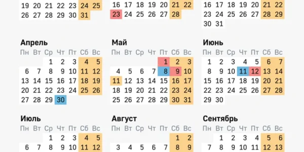 Производственный календарь на 2026 год