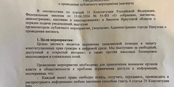 Митинг против блокировки Telegram проведут в Иркутске