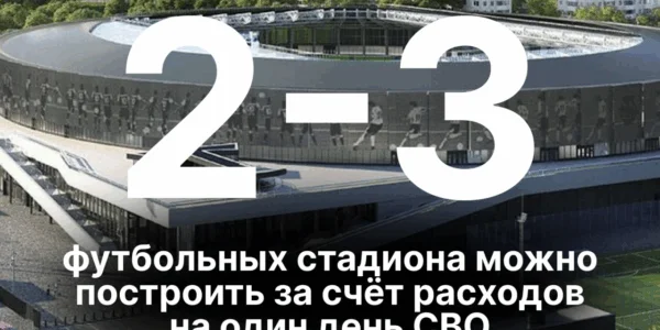 СВО длится уже четыре года