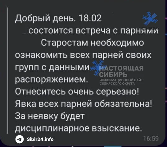 Горно‑Алтайским студентам угрожали за&nbsp;неявку на&nbsp;беседу с&nbsp;вербовщиками на&nbsp;СВО