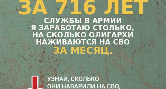 💸 Стал известен разрыв в&nbsp;доходах между&nbsp;участниками СВО&nbsp;и&nbsp;олигархами