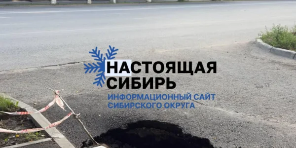 «Этой яме не первый год»: на левом берегу жители заметили застарелый провал в асфальте