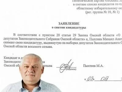 Черновик