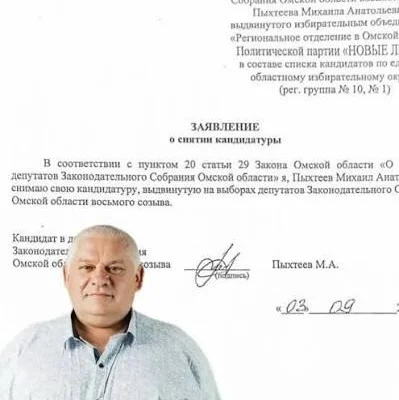 Черновик