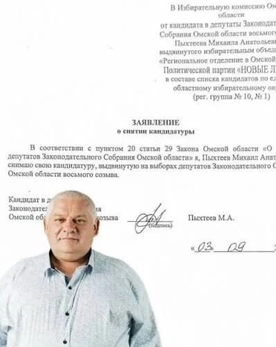 Черновик