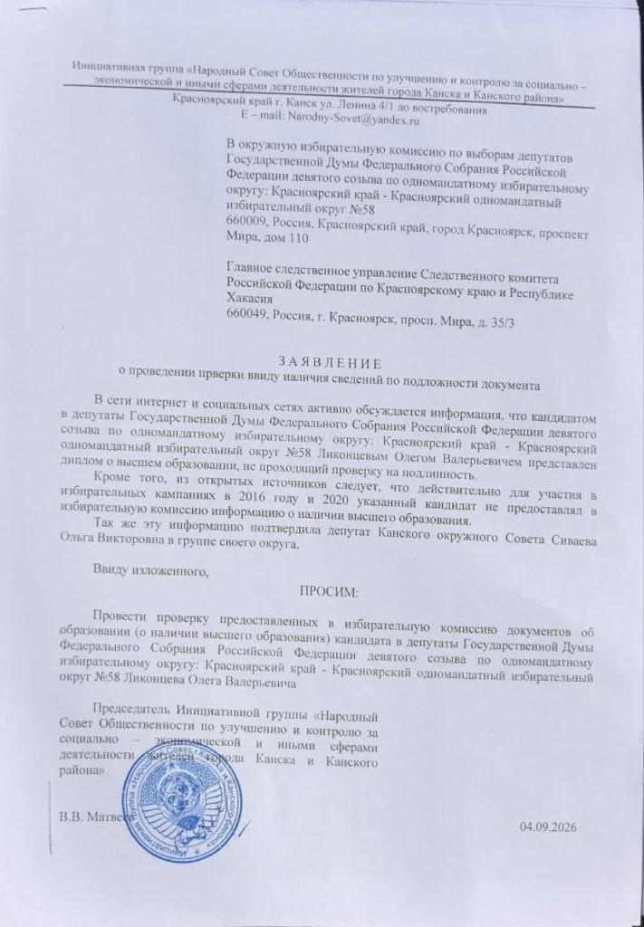 Черновик
