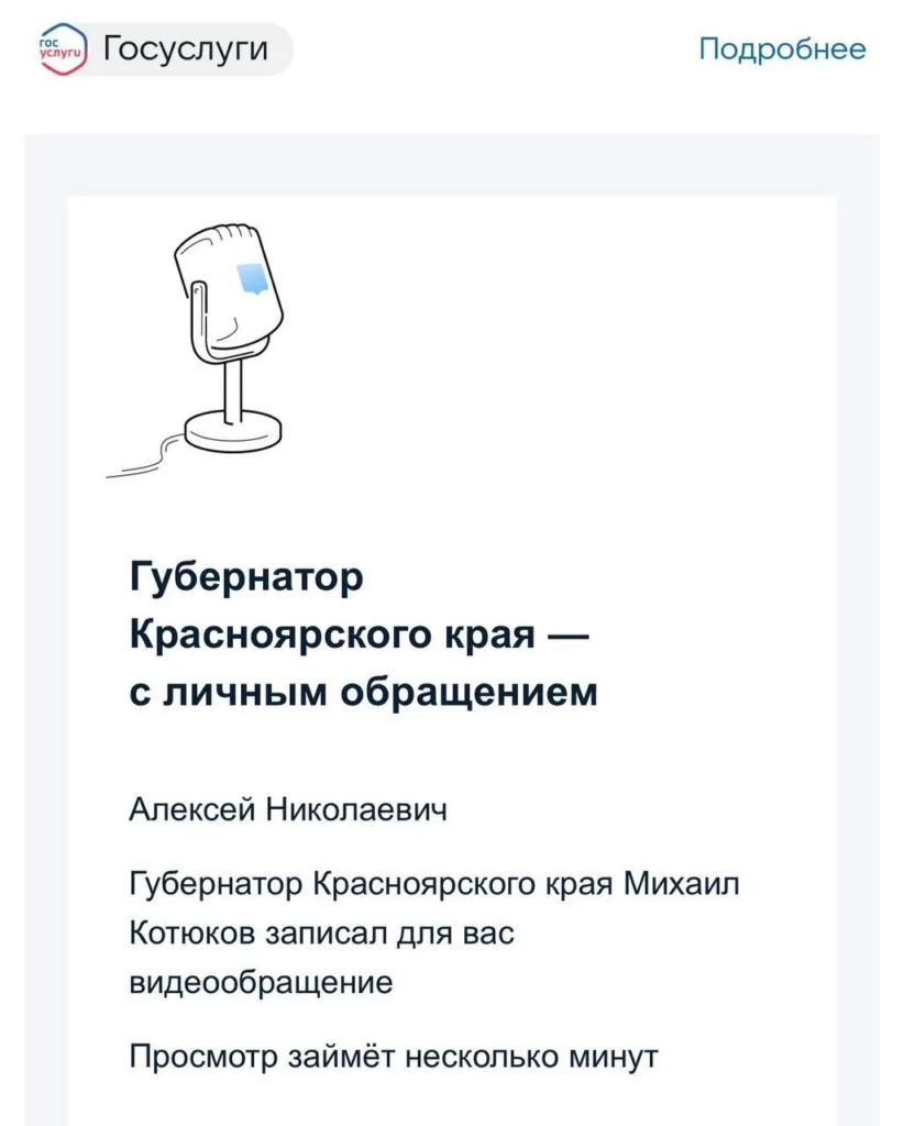 Черновик