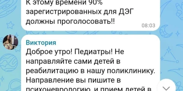 Черновик