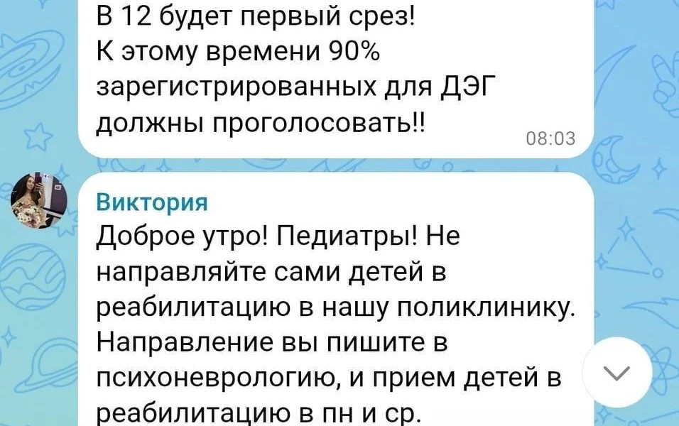Черновик