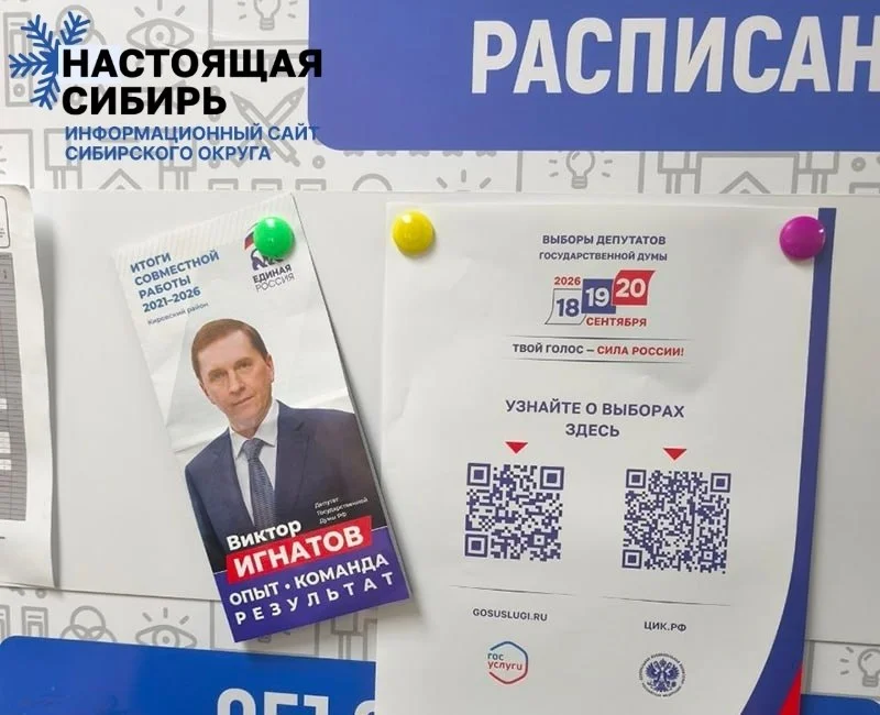 В новосибирском колледже вывесили агитацию единоросса Виктора Игнатова