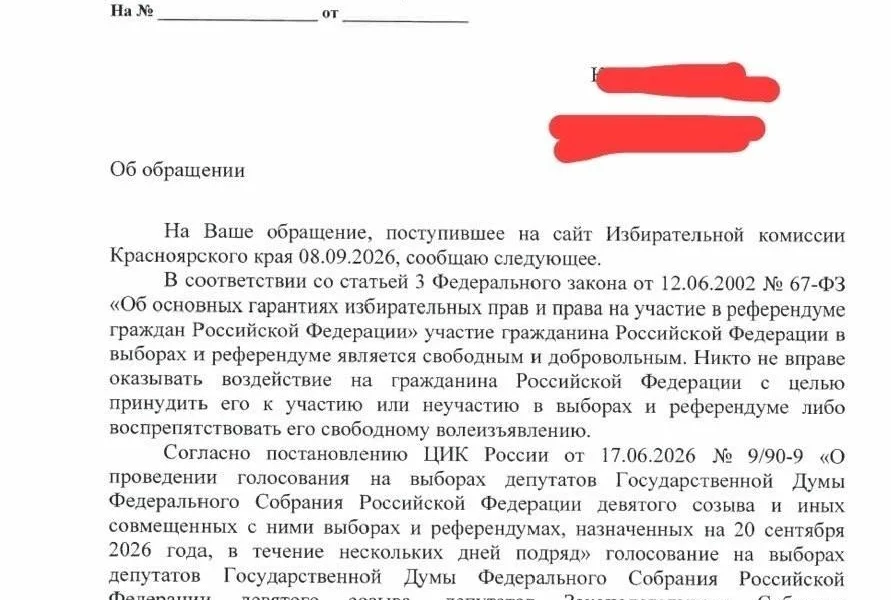 В&nbsp;Красноярском крае бюджетников принуждают к&nbsp;голосованию и&nbsp;отслеживают явку через&nbsp;«викторины»