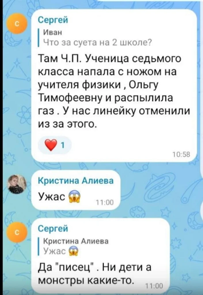 Черновик