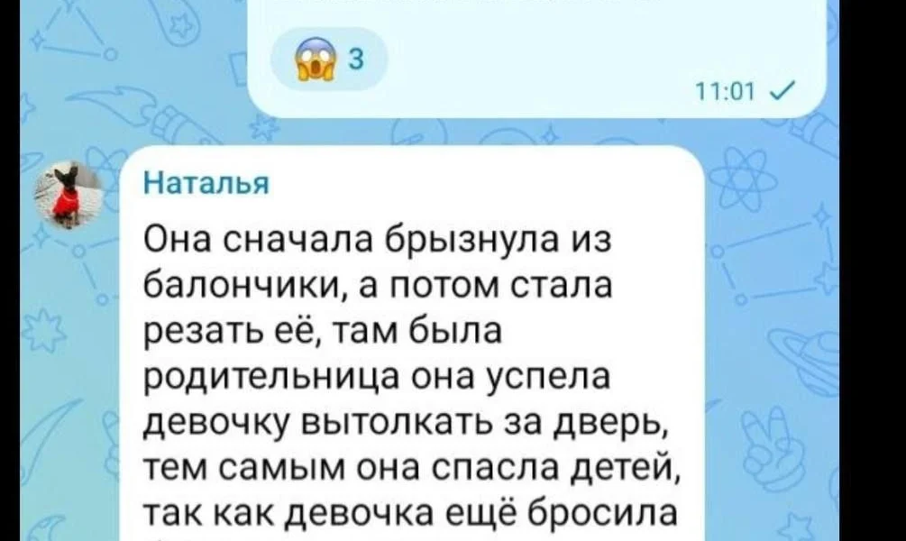 Черновик