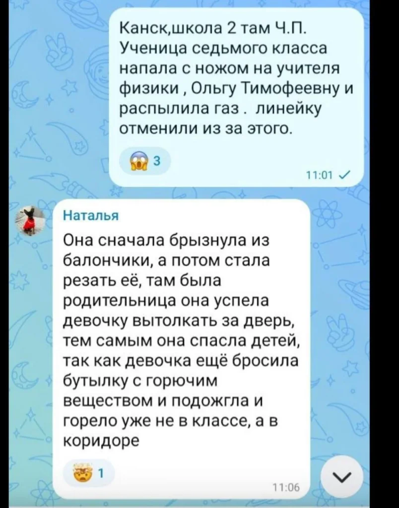 Черновик