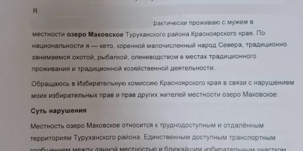 Черновик