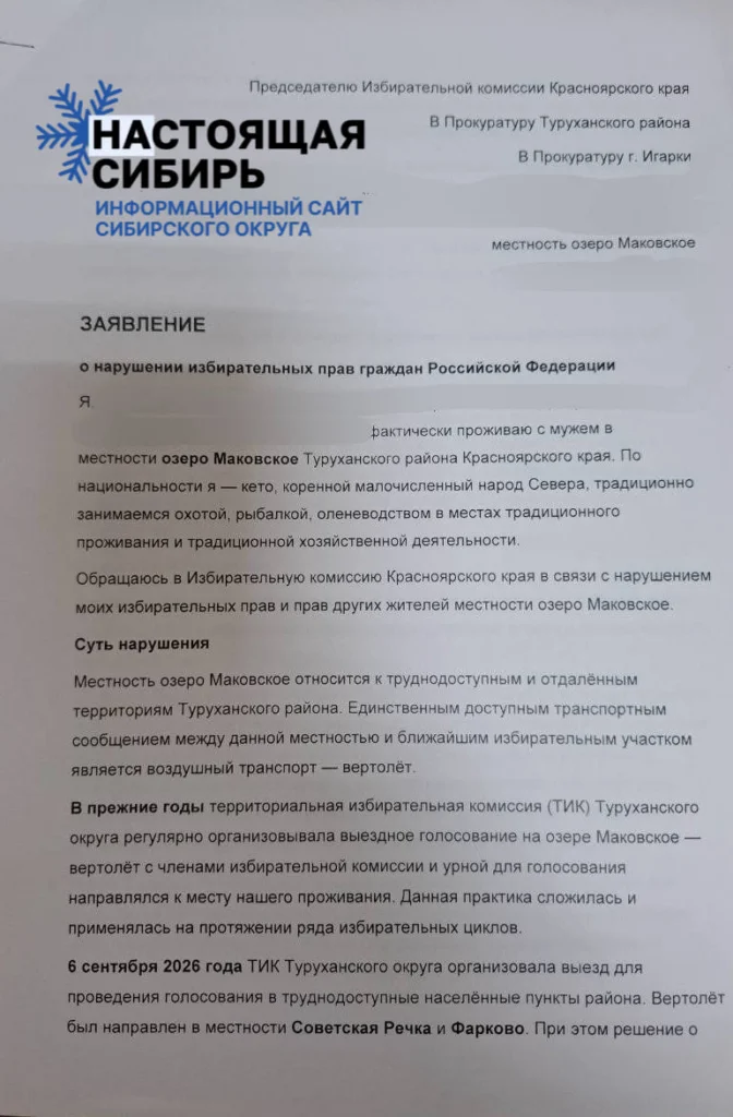 Черновик