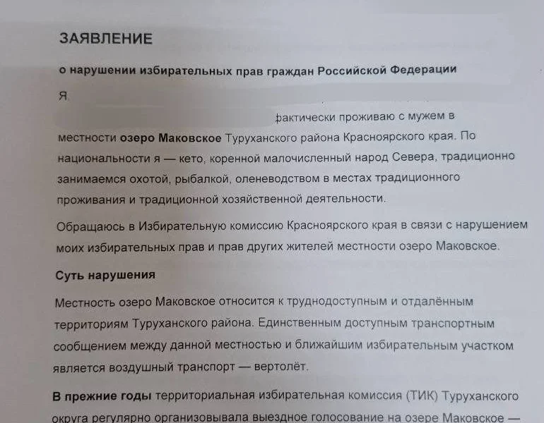 Черновик