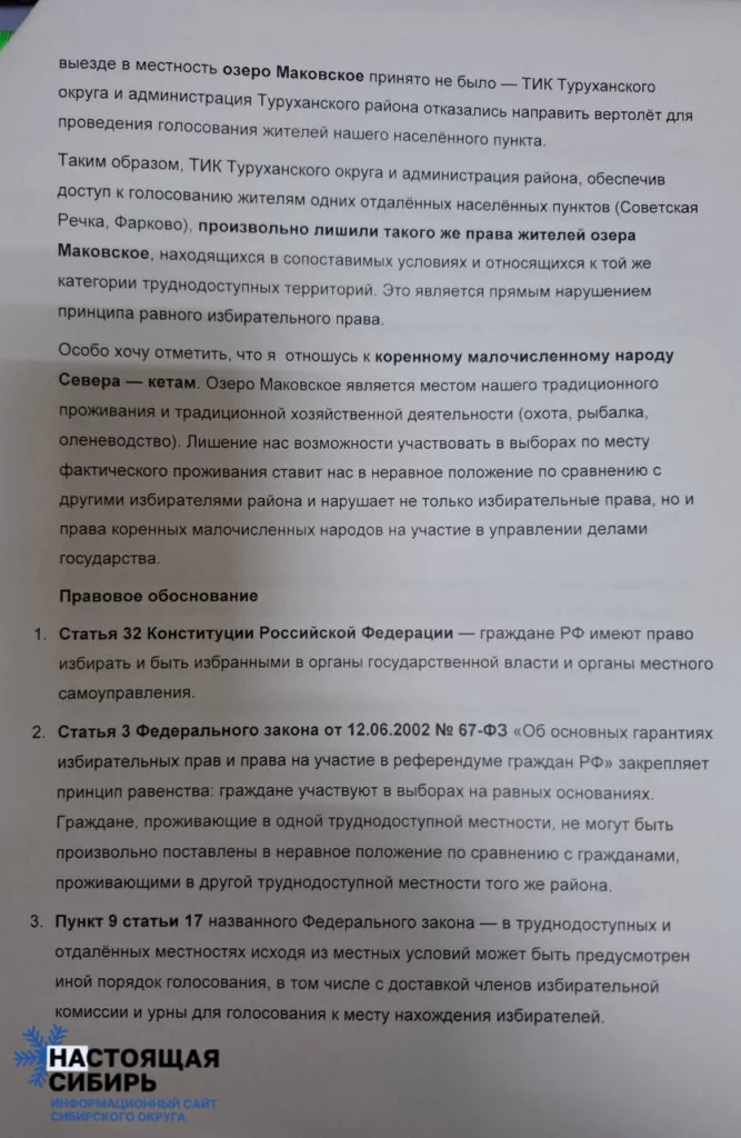 Черновик