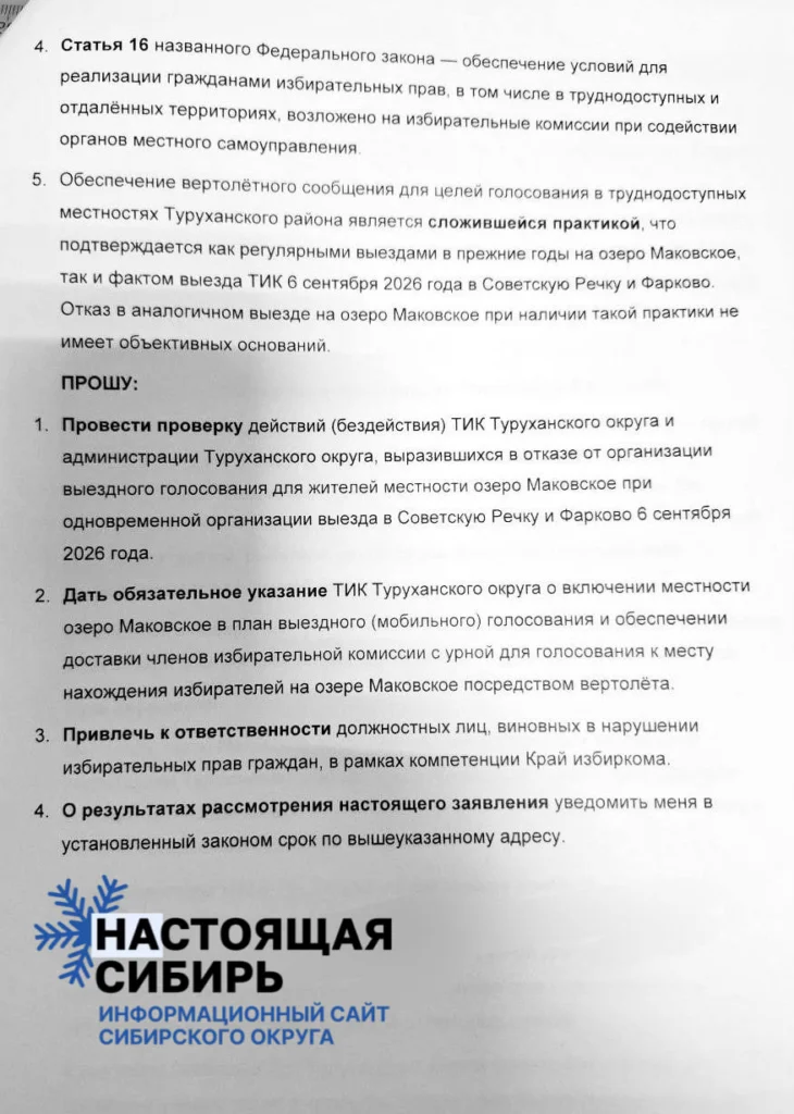 Черновик