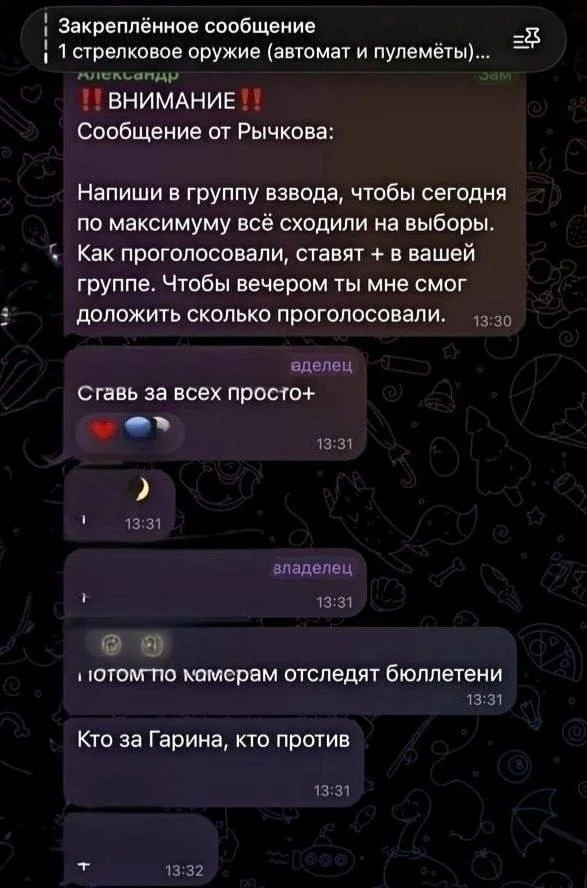 Черновик